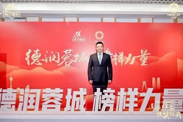 喜報(bào)| 彩虹集團(tuán)黨委書記、總經(jīng)理劉斌榮獲成都市集中宣傳推介光彩事業(yè)先進(jìn)典型表彰