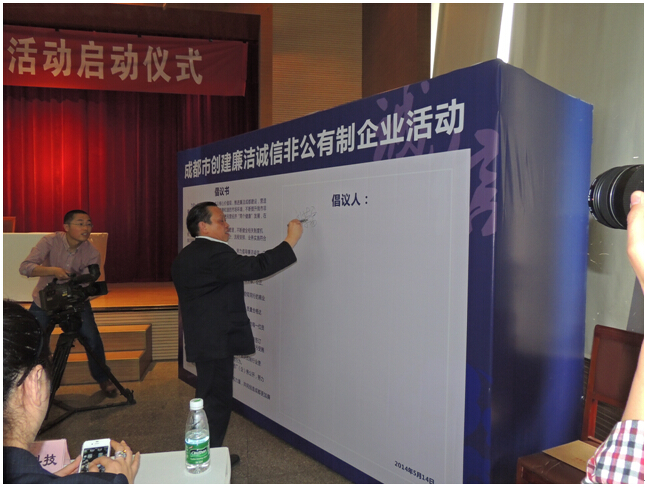 劉榮富簽署倡議書