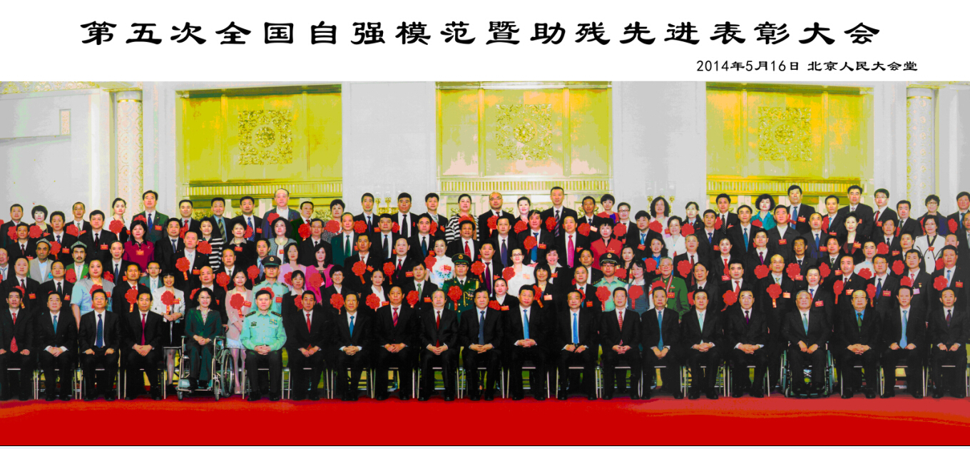 黨和國家領(lǐng)導(dǎo)接見劉榮富董事長