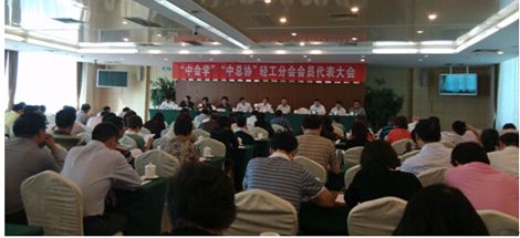 劉榮富董事長出席全國聯社系統財務工作會議