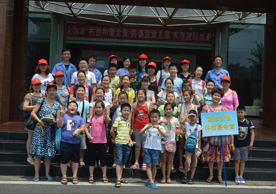 彩虹集團(tuán)舉行科普基地科技夏令營活動(dòng)