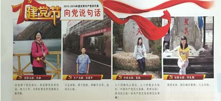向黨說句心里話