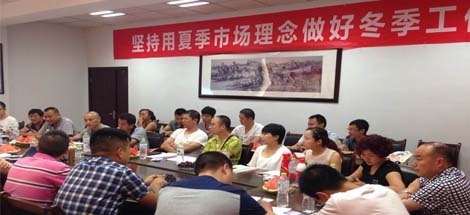 成都彩虹集團(tuán)召開川東地區(qū)2015年冬季產(chǎn)品推廣會