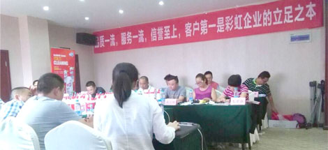 成都彩虹集團(tuán)召開川北地區(qū)2015年冬季產(chǎn)品推廣會