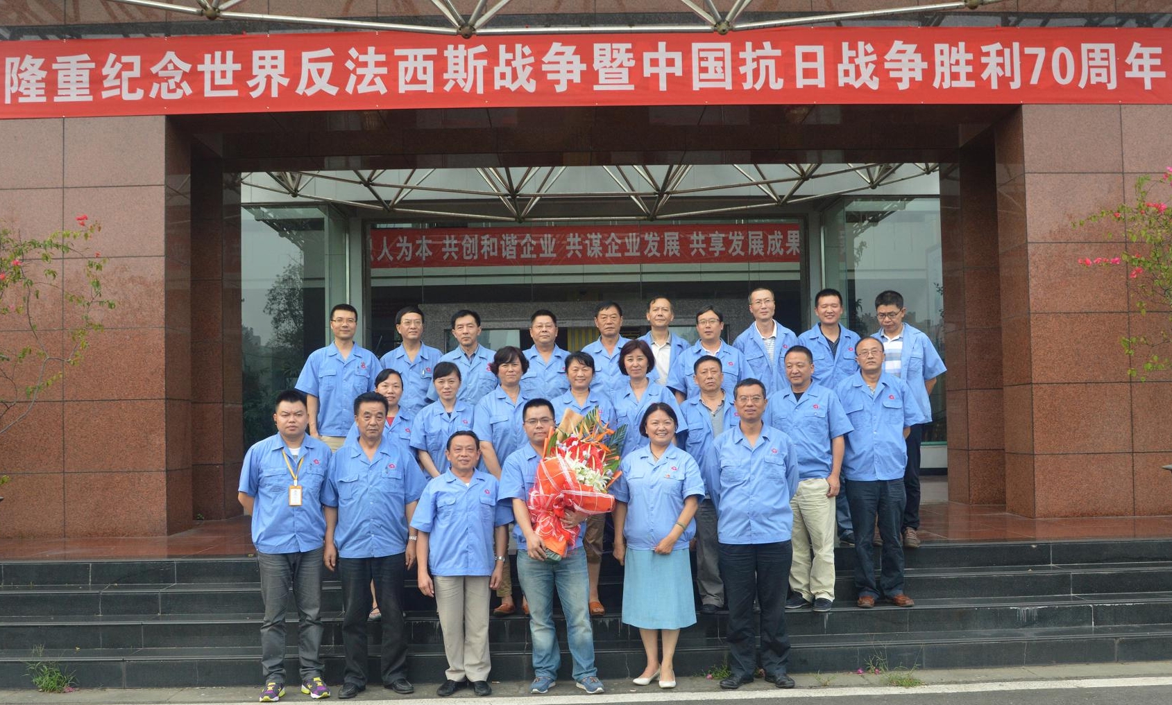 成都彩虹集團(tuán)黨委紀(jì)念中國人民抗日戰(zhàn)爭暨世界反法西斯戰(zhàn)爭勝利70周年座談會(huì)