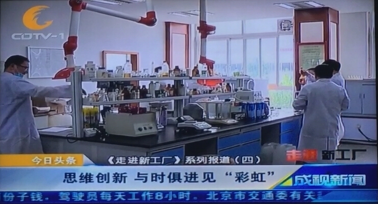 成都一臺(tái)成視新聞欄目采訪成都彩虹集團(tuán)家衛(wèi)部