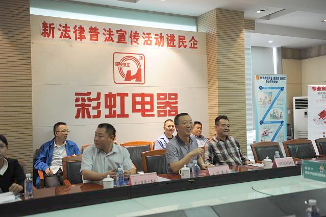 新法律、普法宣傳活動(dòng)進(jìn)成都彩虹集團(tuán)