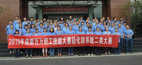 成都彩虹集團2015年勞動技能總決賽