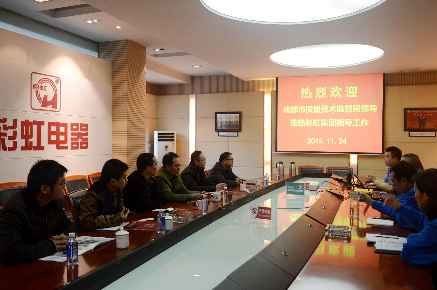 成都市質(zhì)量技術(shù)監(jiān)督局領(lǐng)導(dǎo)調(diào)研成都彩虹集團