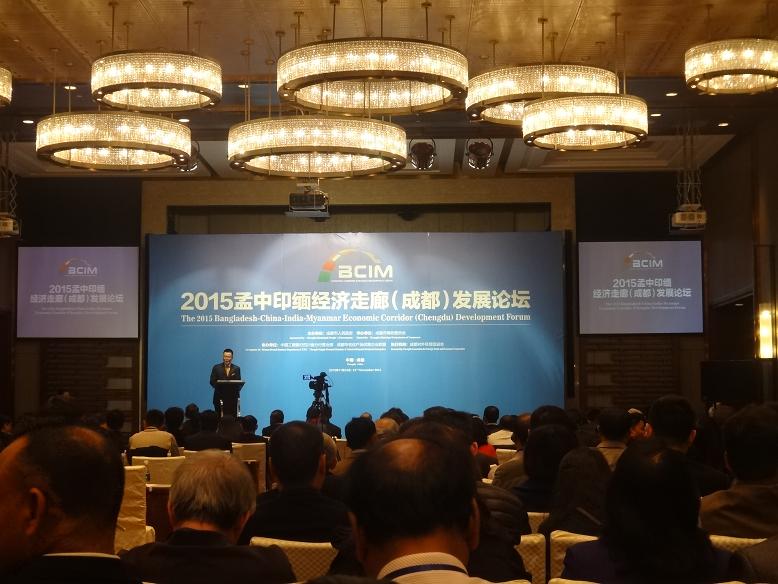 2015孟中印緬經(jīng)濟(jì)走廊成都發(fā)展論壇