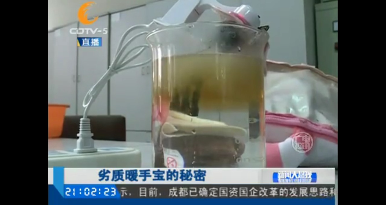 對(duì)電極式的加熱裝置暖手寶做實(shí)驗(yàn)，有火花冒出，非常危險(xiǎn)