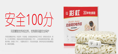 成都彩虹集團(tuán)參與成都五臺(tái)冬日送溫暖活動(dòng)