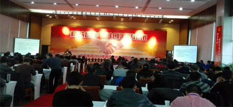 成都彩虹集團(tuán)2016年度四川省分銷商年會(huì)