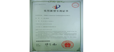 彩虹集團(tuán)成都泉源衛(wèi)生用品有限公司榮獲兩項(xiàng)實(shí)用新型專利證書