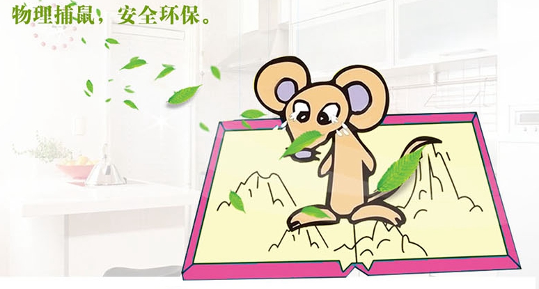 彩虹粘鼠板不含任何有毒成分，無(wú)味無(wú)臭，安全衛(wèi)生