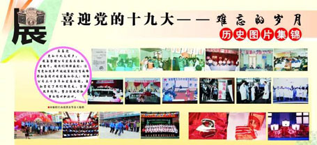喜迎十九大成都彩虹集團(tuán)舉辦“逆勢奮進(jìn)的五年”圖片展