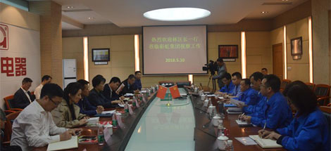 成都市武侯區(qū)區(qū)長(zhǎng)林麗一行到成都彩虹集團(tuán)調(diào)研