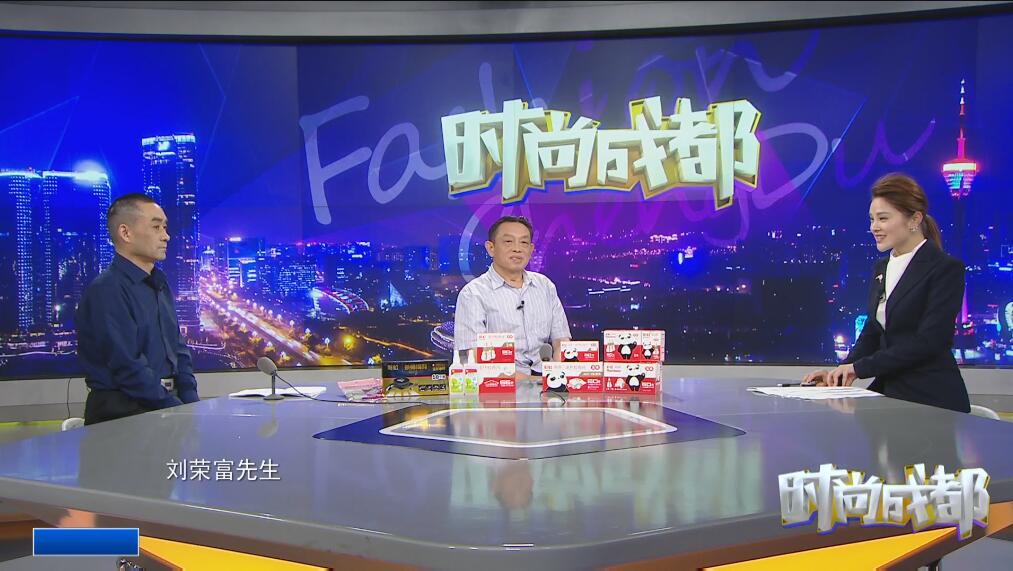 劉榮富董事長做客《時(shí)尚成都》，暢談彩虹發(fā)展之路