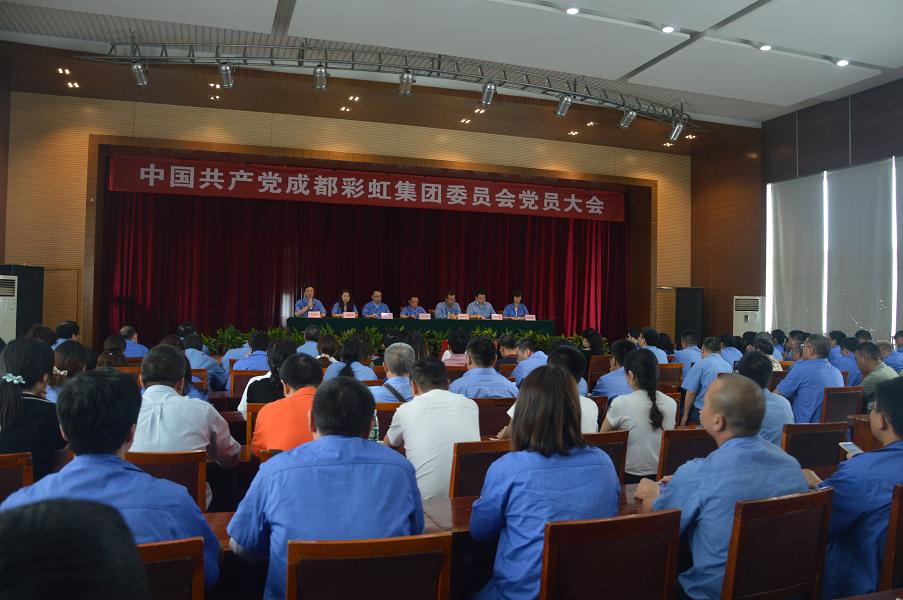 成都彩虹集團(tuán)黨委召開(kāi)換屆選舉大會(huì)