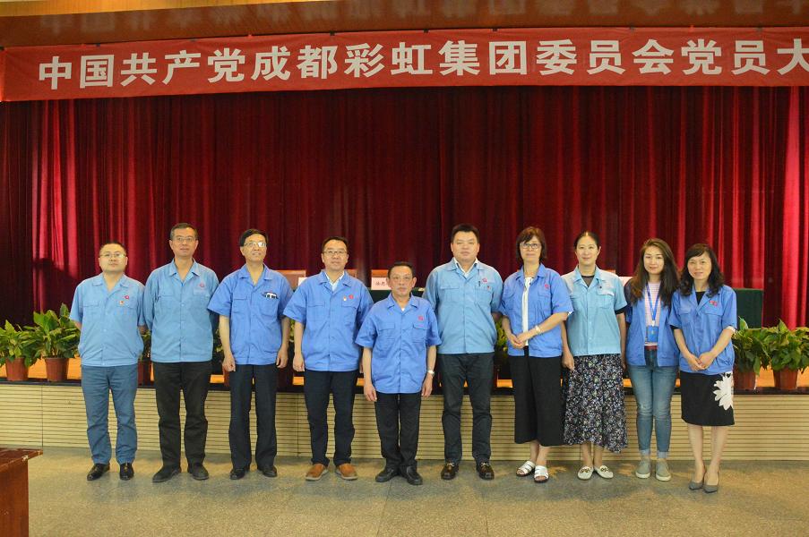 成都彩虹集團(tuán)黨委召開(kāi)換屆選舉大會(huì)