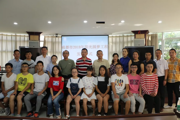 成都彩虹集團(tuán)參加2018年“陽光圓夢工程”活動發(fā)放儀式