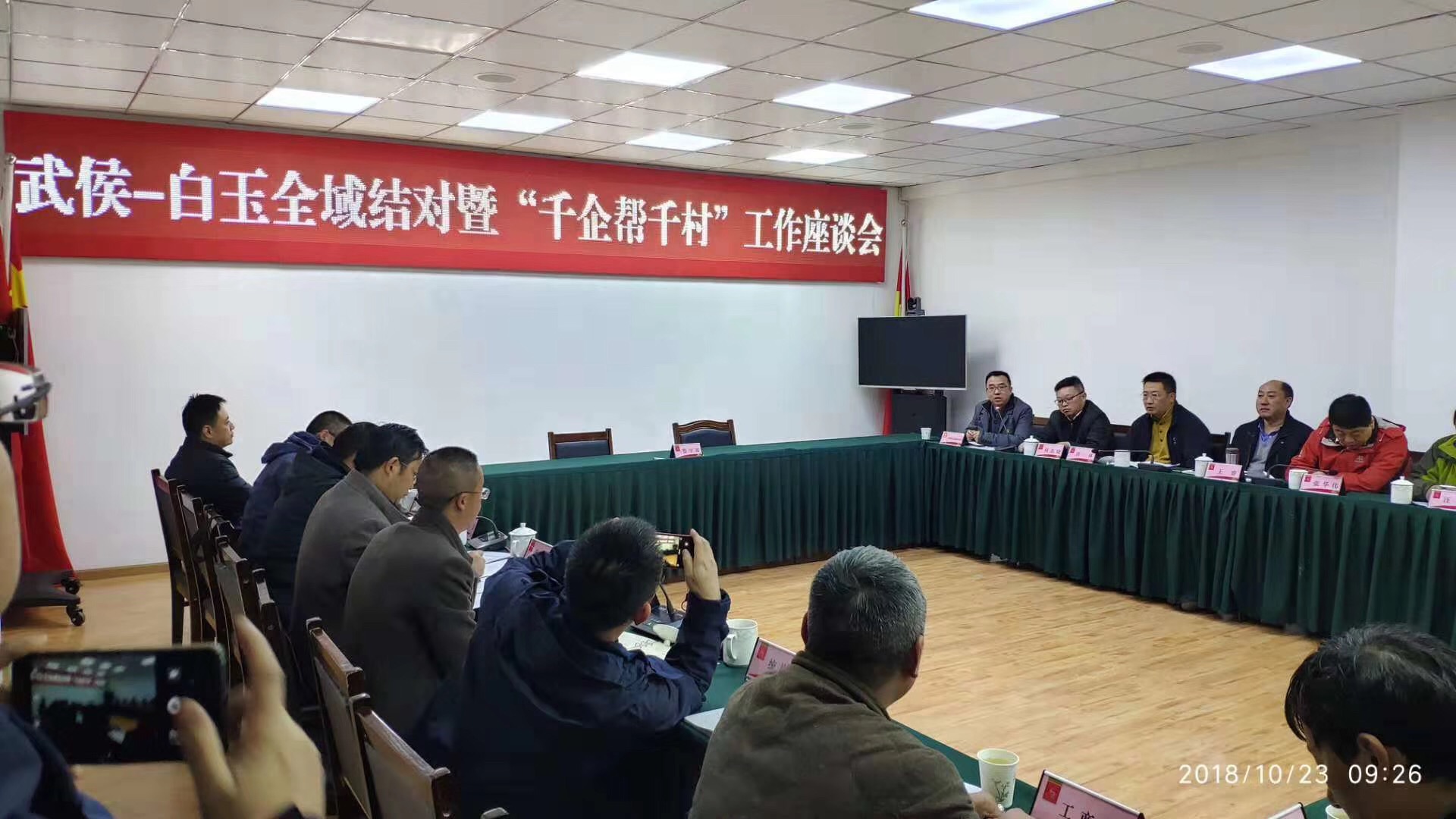 愛在白玉情系贈科記成都彩虹集團(tuán)“千企幫千村”結(jié)對幫扶白玉行