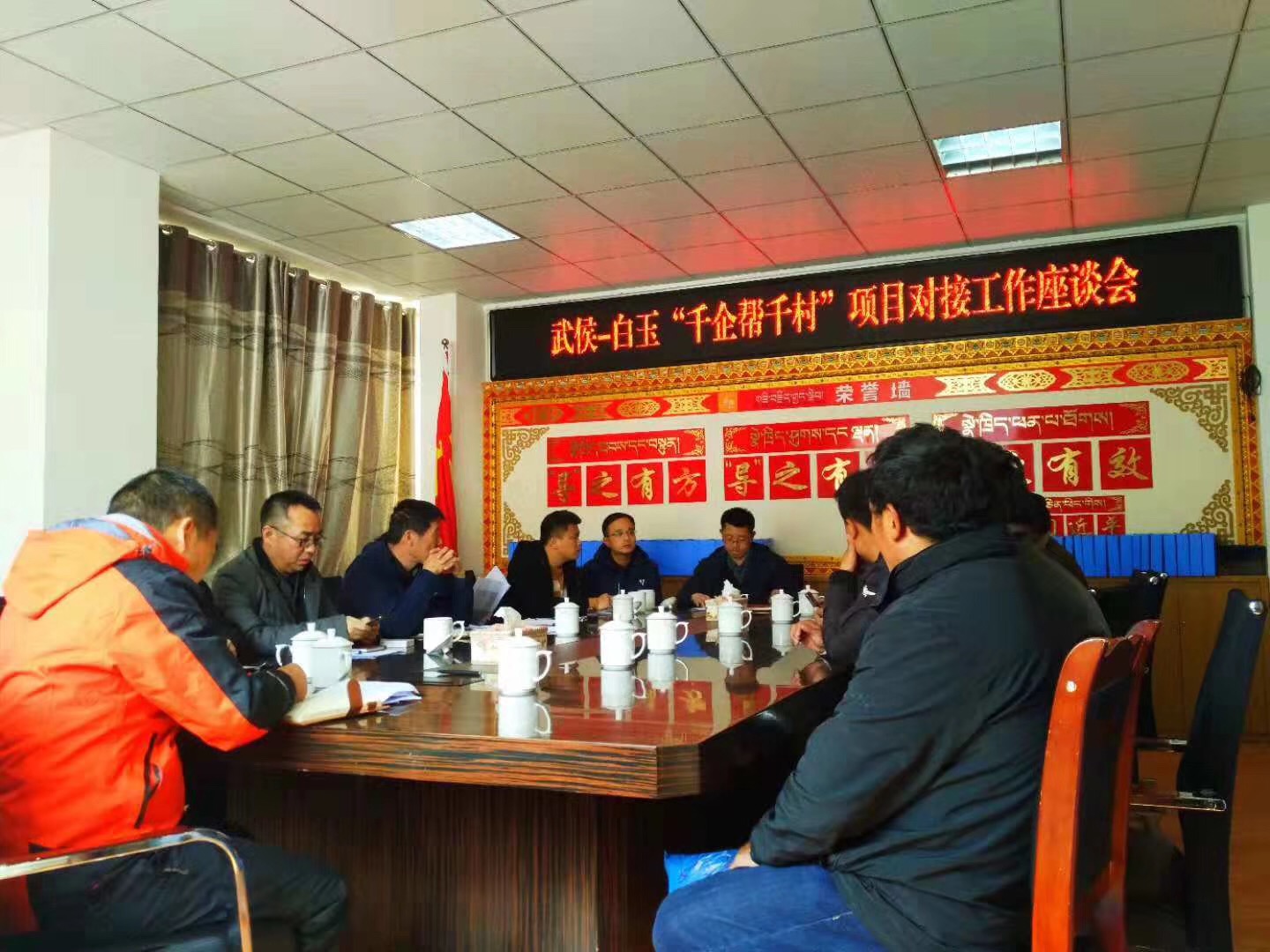 愛在白玉情系贈科記成都彩虹集團(tuán)“千企幫千村”結(jié)對幫扶白玉行