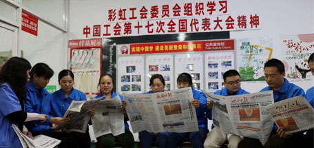 公司工會(huì)組織學(xué)習(xí)中國(guó)工會(huì)第十七次全國(guó)代表大會(huì)精神