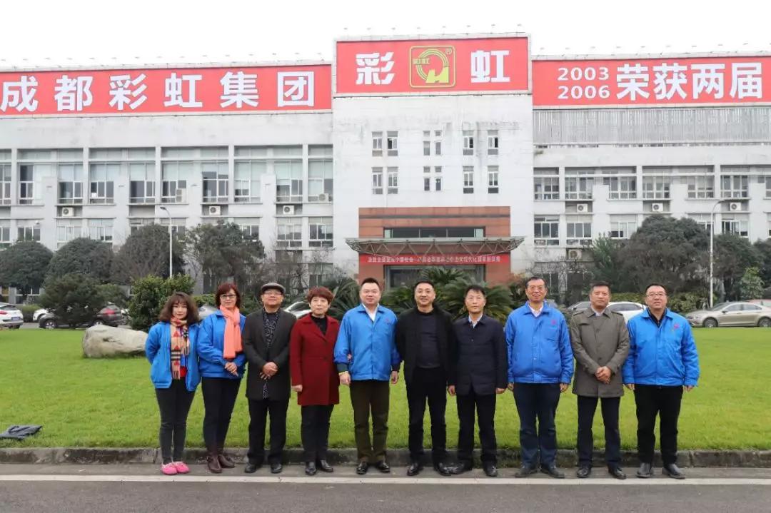 富平縣領(lǐng)導一行赴成都彩虹集團交流學習
