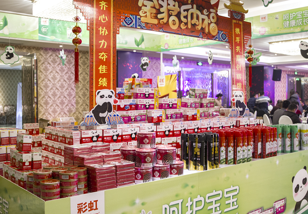 2018年成都彩虹集團(tuán)營(yíng)銷(xiāo)中心年會(huì)盛典