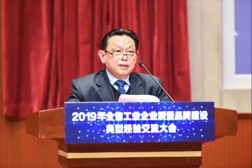 2019年全省工業(yè)企業(yè)質(zhì)量品牌建設(shè)典型經(jīng)驗(yàn)交流大會