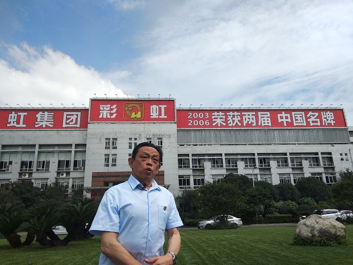 央視財(cái)經(jīng)頻道采訪彩虹集團(tuán)董事長劉榮富