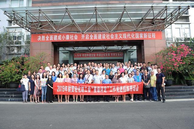 成都市總工會(huì)在成都彩虹集團(tuán)舉行組織建設(shè)暨星級(jí)評(píng)定工作競進(jìn)拉練現(xiàn)場會(huì)