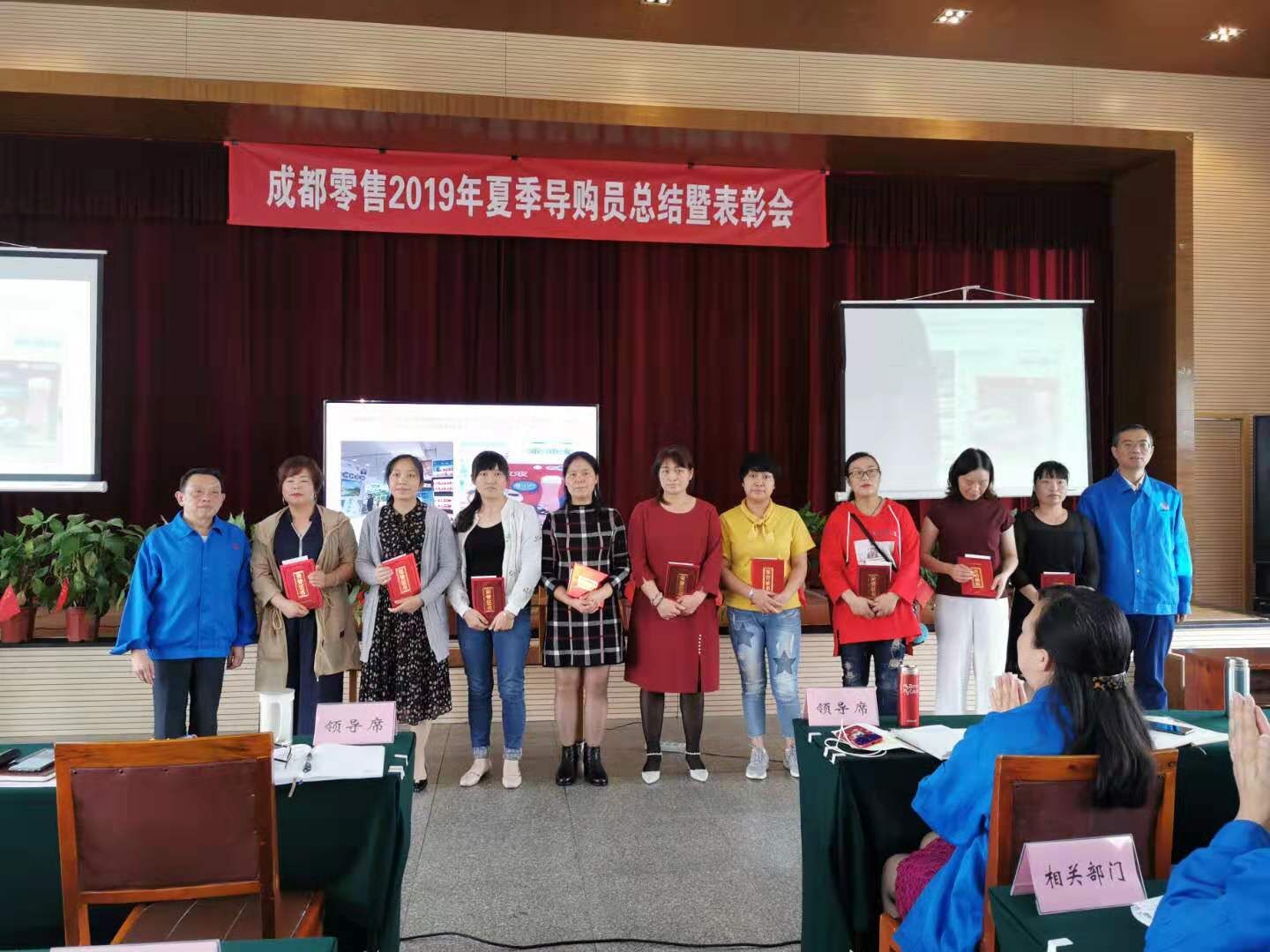 成都彩虹集團(tuán)召開成都零售2019年夏季導(dǎo)購(gòu)員總結(jié)暨表彰大會(huì)