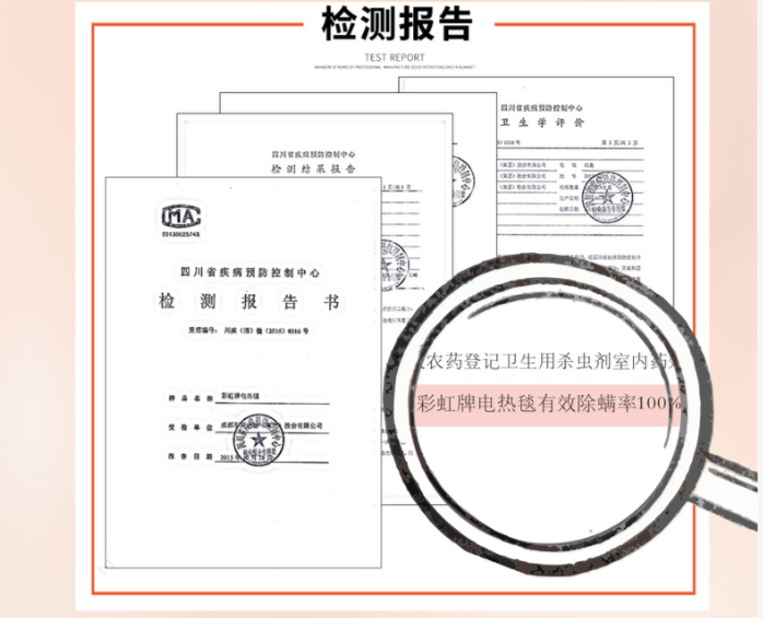 彩虹除螨電熱毯除螨有效率100%。