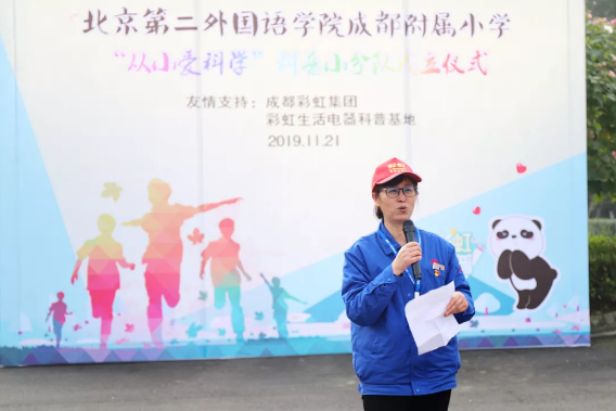 成都彩虹集團(tuán)黨群支部書記張艷俠代表黨員志愿者發(fā)言