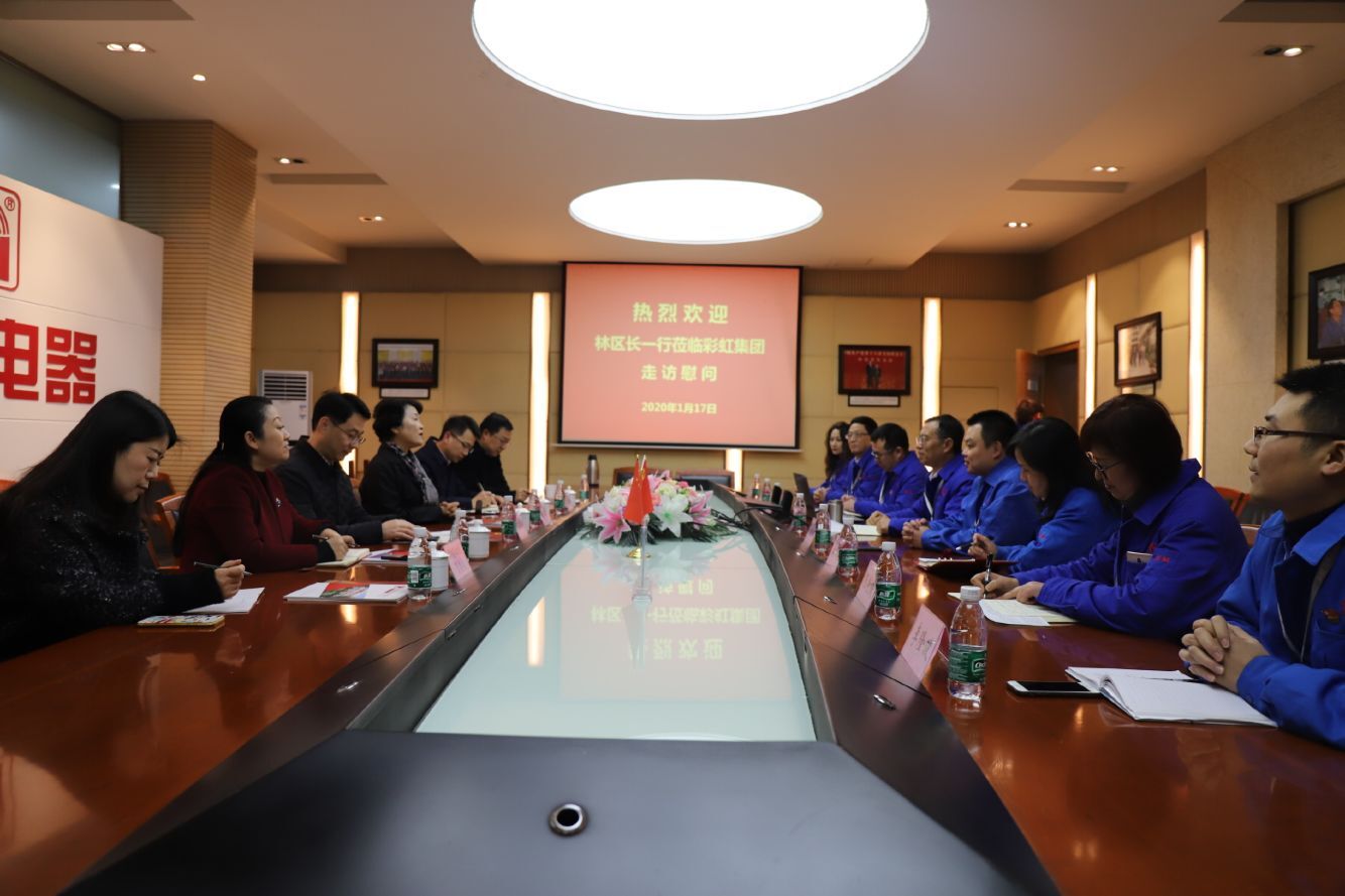 成都市武侯區(qū)林麗區(qū)長到成都彩虹集團開展節(jié)前慰問