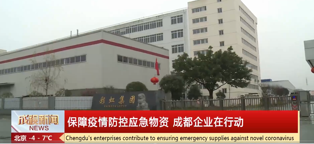 抗擊疫情，彩虹在行動