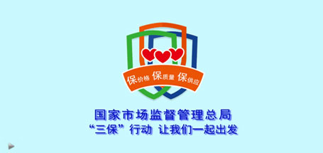 共鑄疫情防線，“三?！毙袆?dòng)，讓我們一起出發(fā)
