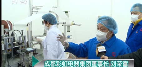 產(chǎn)量最大化，彩虹公司加緊民用口罩生產(chǎn)，籌劃醫(yī)用N95口罩生產(chǎn)