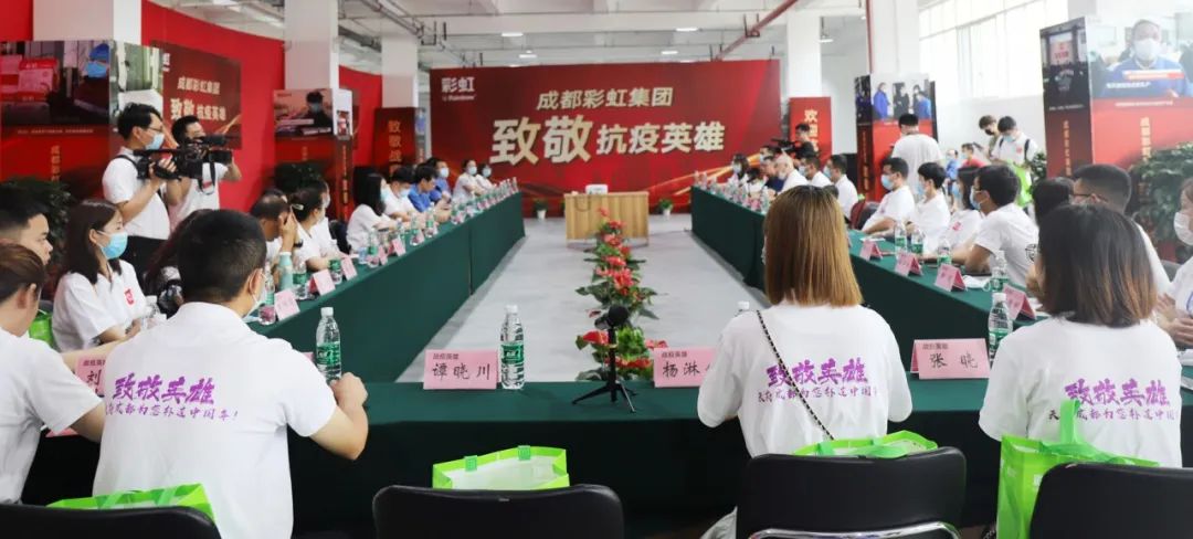 成都彩虹集團(tuán)新津基地迎來(lái)了36位最美逆行抗疫英雄