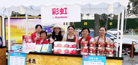 成都彩虹集團(tuán)參加職工集市活動