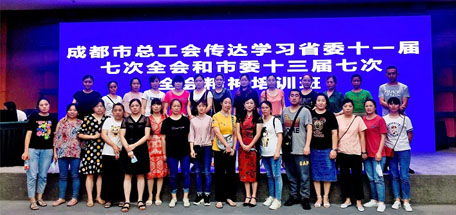 公司工會組織員工參加省委十一屆七次全會和市委十三屆七次全會精神培訓(xùn)班