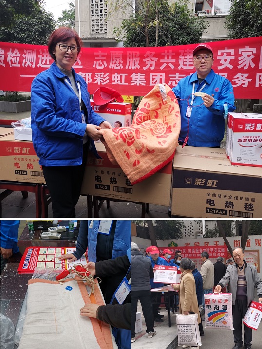 成都彩虹集團志愿者進社區(qū)服務(wù)