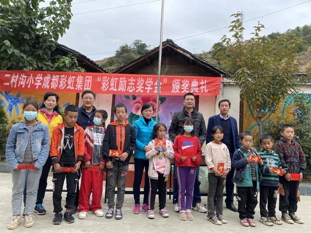情系大涼山，成都彩虹集團(tuán)營銷支部助學(xué)行