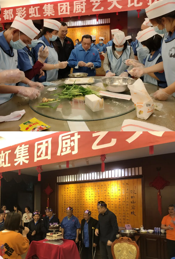 彩虹集團第三十一次全國助殘日活動