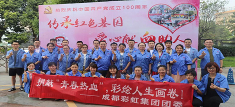 慶七一獻(xiàn)熱血 ——獻(xiàn)一滴血 表一份情