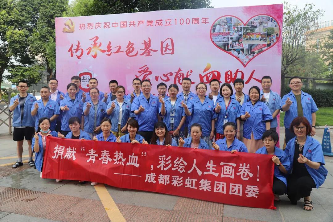 成都彩虹集團(tuán)黨員、團(tuán)員參加無償獻(xiàn)血活動