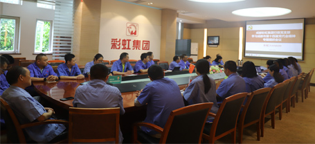 成都彩虹集團(tuán)行政黨支部開展學(xué)習(xí)成都市第十四屆黨代會(huì)精神專題組織會(huì)議
