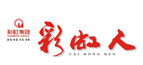 2022年第一季度彩虹人報(bào)